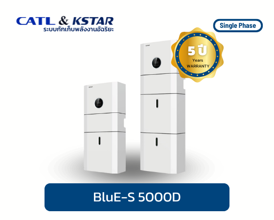 BluE-S 5000D
